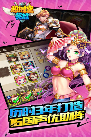 超时空英雄游戏v1.4截图3