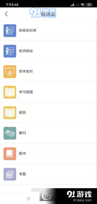 太仓智慧文化生活v2.8截图1