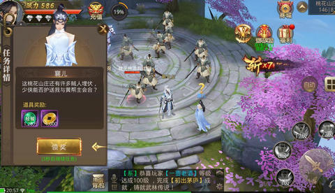 武纵乾坤v1.3.5截图3