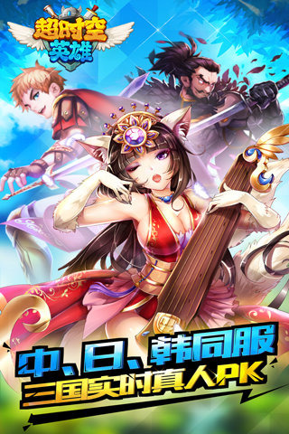 超时空英雄游戏v1.4截图5