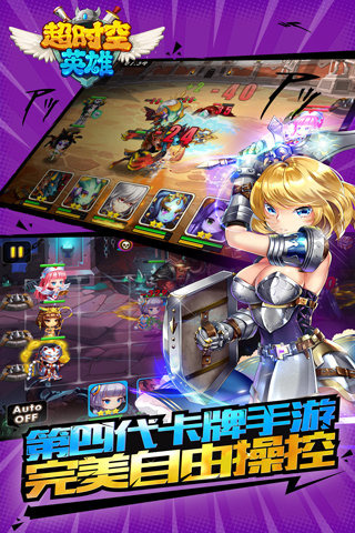超时空英雄游戏v1.4截图4