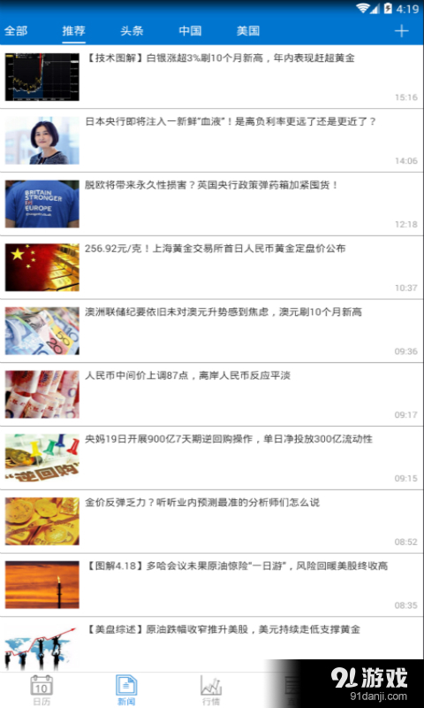 外汇投资专家v2.3.11截图1