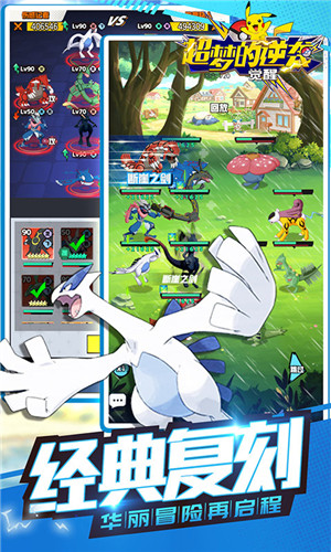 超梦的逆袭觉醒v2.8截图1