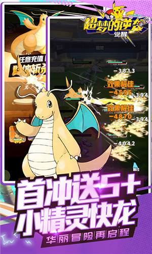 超梦的逆袭觉醒v2.8截图4