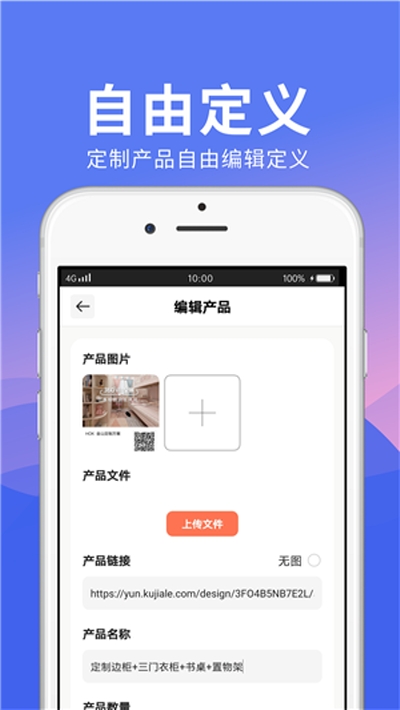 松小堡门店版v1.2.5截图3