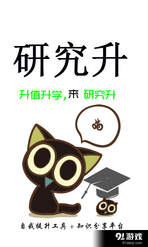 研究升v1.3.5截图1