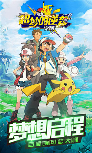 超梦的逆袭觉醒v2.8截图3