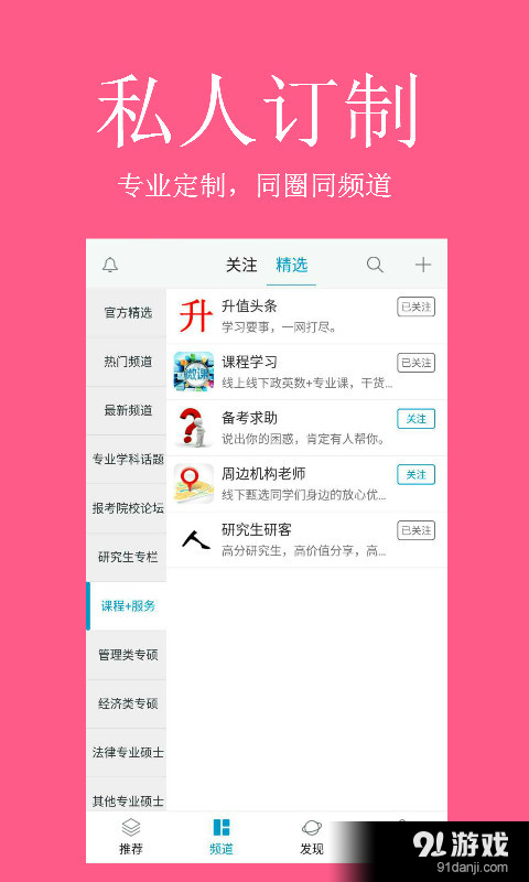 研究升v1.3.5截图4
