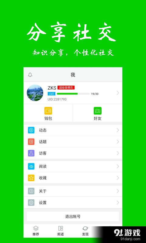 研究升v1.3.5截图3