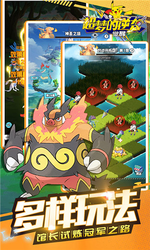 超梦的逆袭觉醒v2.8截图2