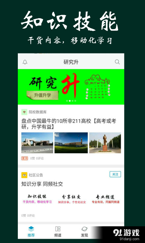 研究升v1.3.5截图2