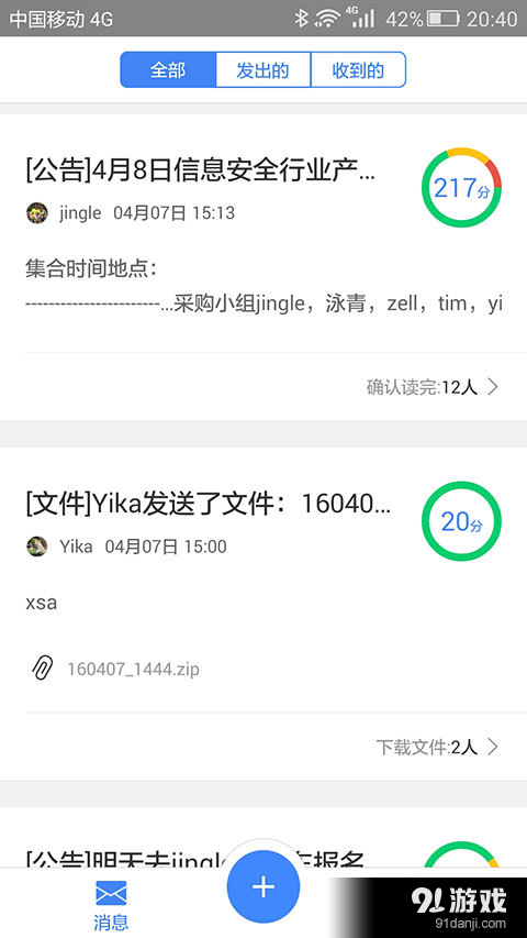 使命达v2.5.1.160截图1