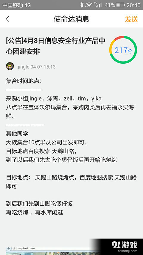 使命达v2.5.1.160截图3