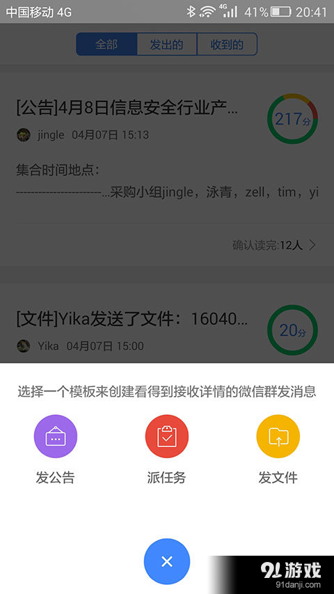 使命达v2.5.1.160截图2