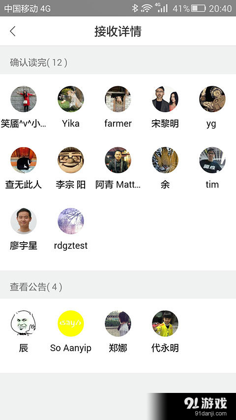 使命达v2.5.1.160截图4