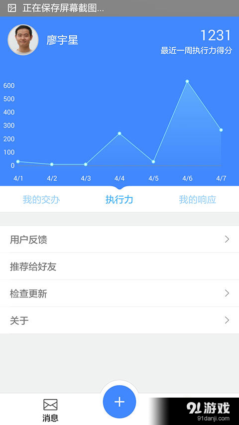 使命达v2.5.1.160截图5