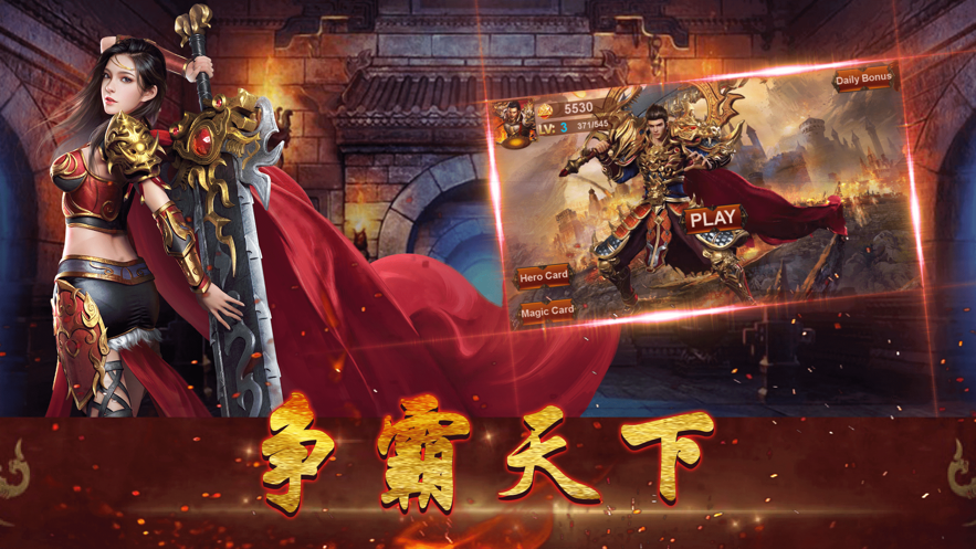 烛龙传世v1.7截图1