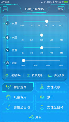 SmartBJBv1.6.6截图1