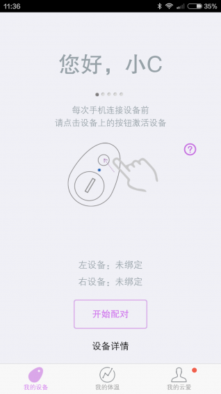 云爱appv1.7.17截图2