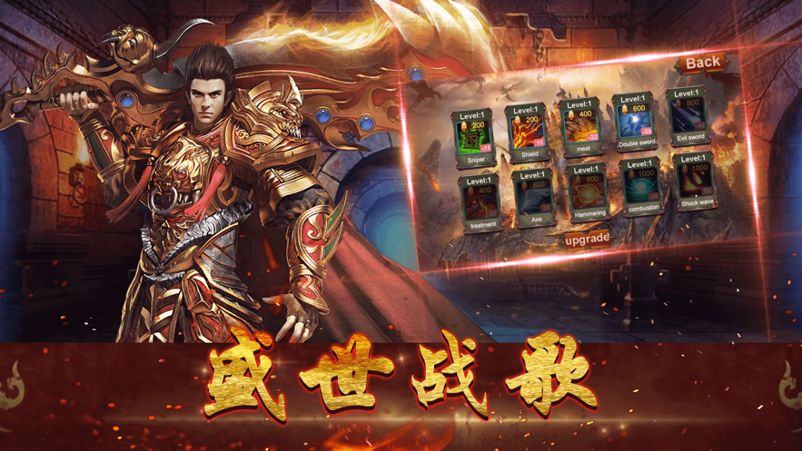 烛龙传世v1.7截图2