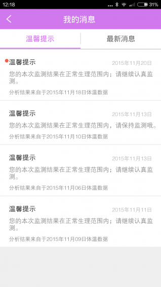 云爱appv1.7.17截图4