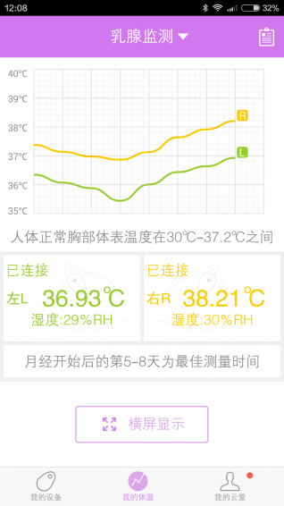 云爱appv1.7.17截图3
