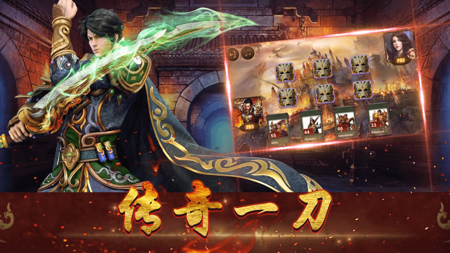 烛龙传世v1.7截图3