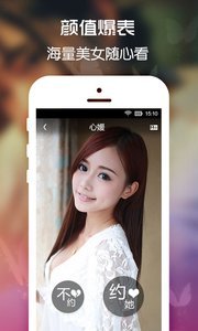 同城羞约v1.11.6截图1