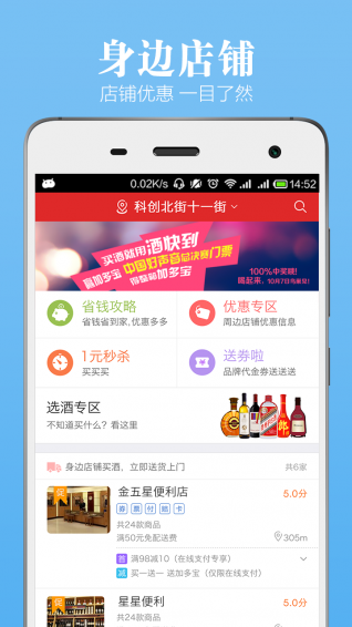 酒快到appv3.5.5截图1