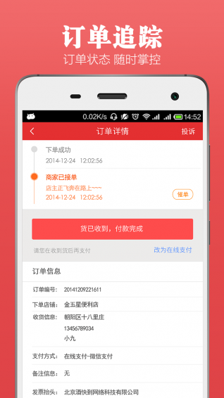 酒快到appv3.5.5截图4