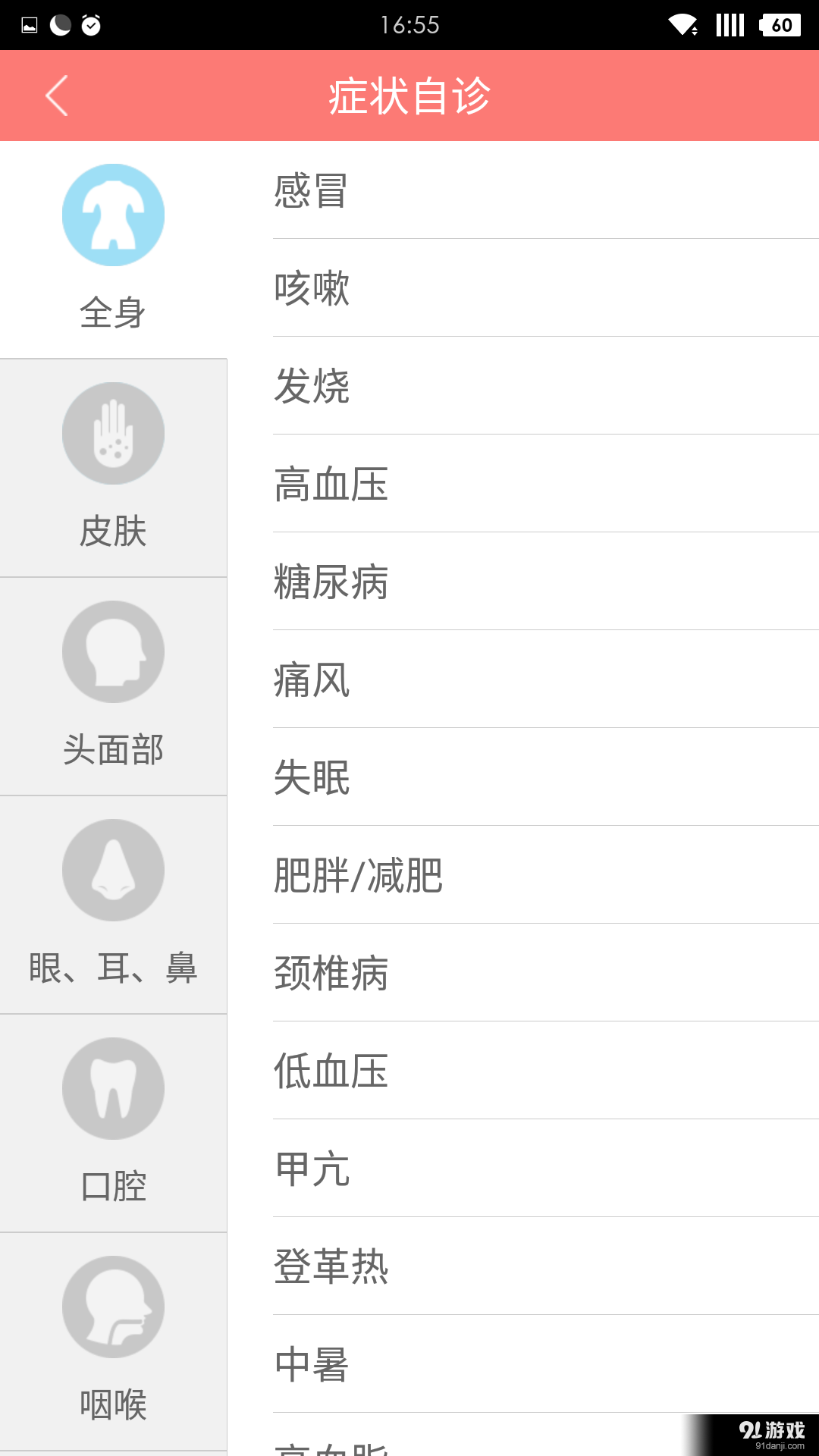 妈妈孕期v1.3.5截图2