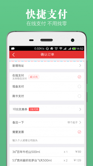 酒快到appv3.5.5截图3