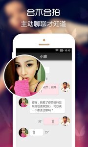 同城羞约v1.11.6截图2