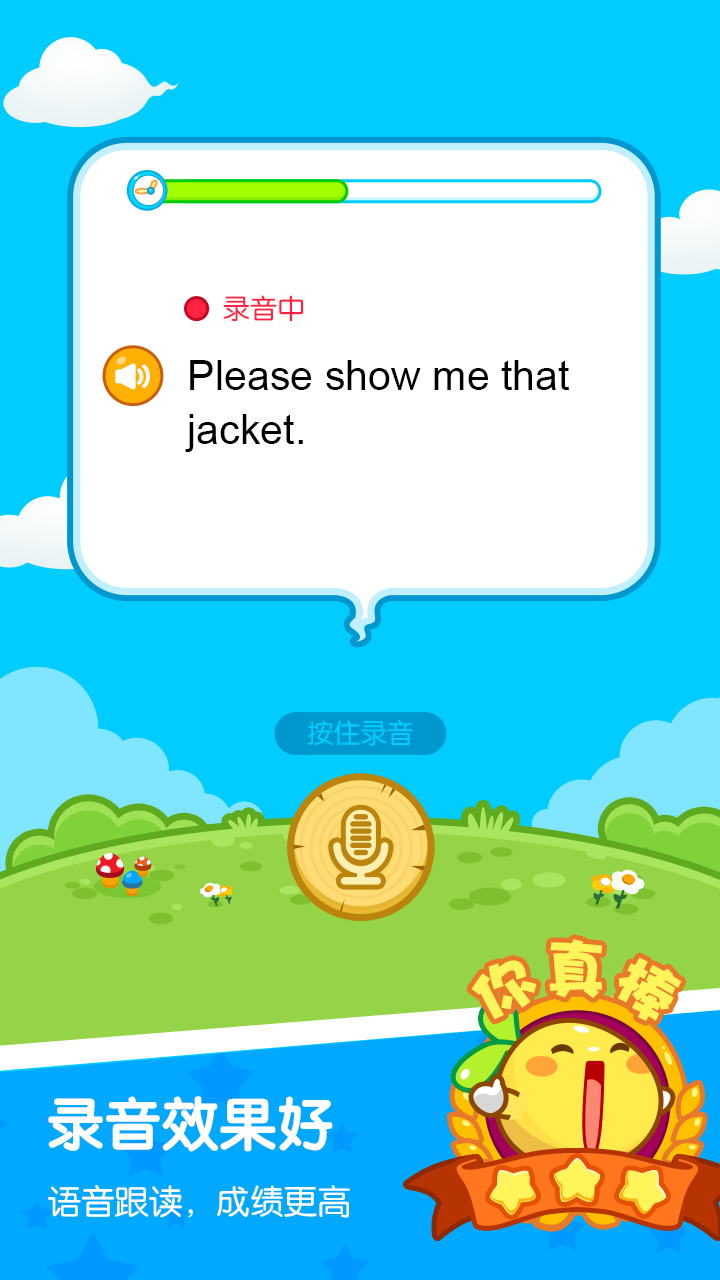 一起作业学生v2.7.6.1019截图1