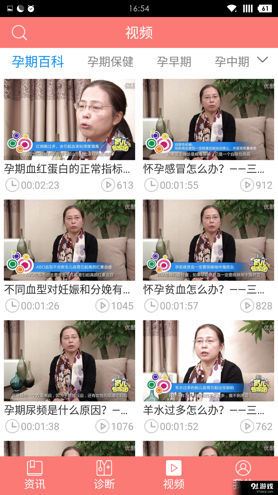 妈妈孕期v1.3.5截图4