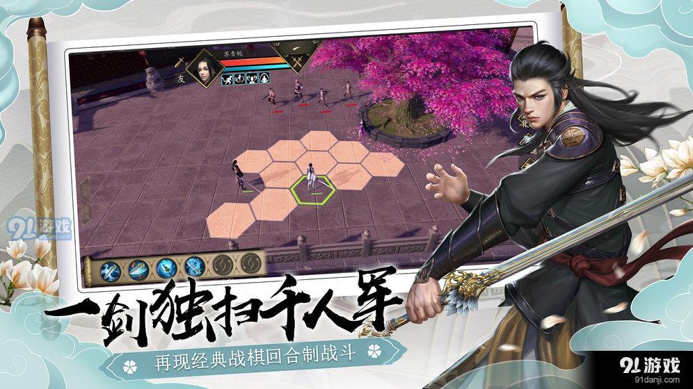 下一站江湖Ⅰv3.3.5截图2