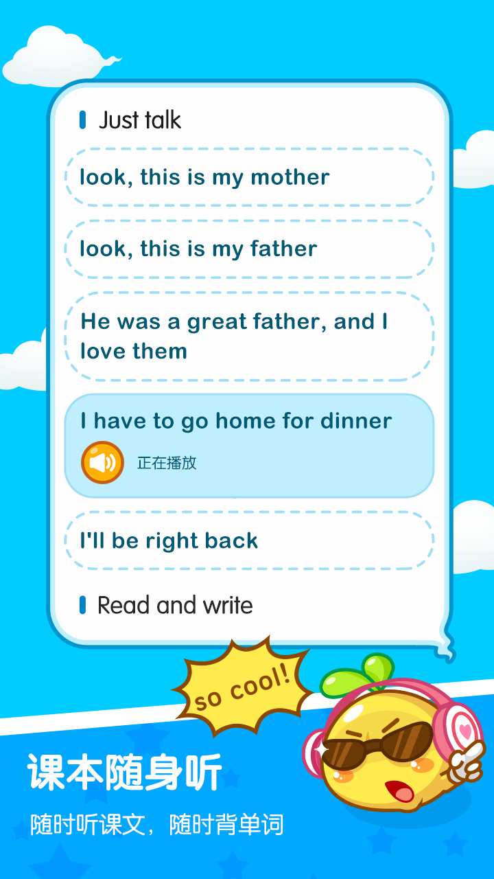 一起作业学生v2.7.6.1019截图4