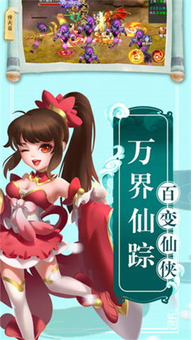 修天谣v1.7截图2