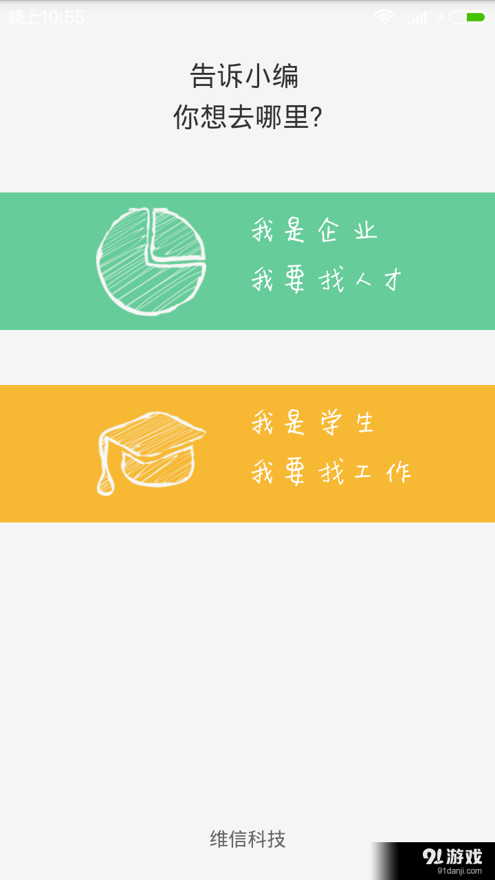 校企通v0.4.89截图3