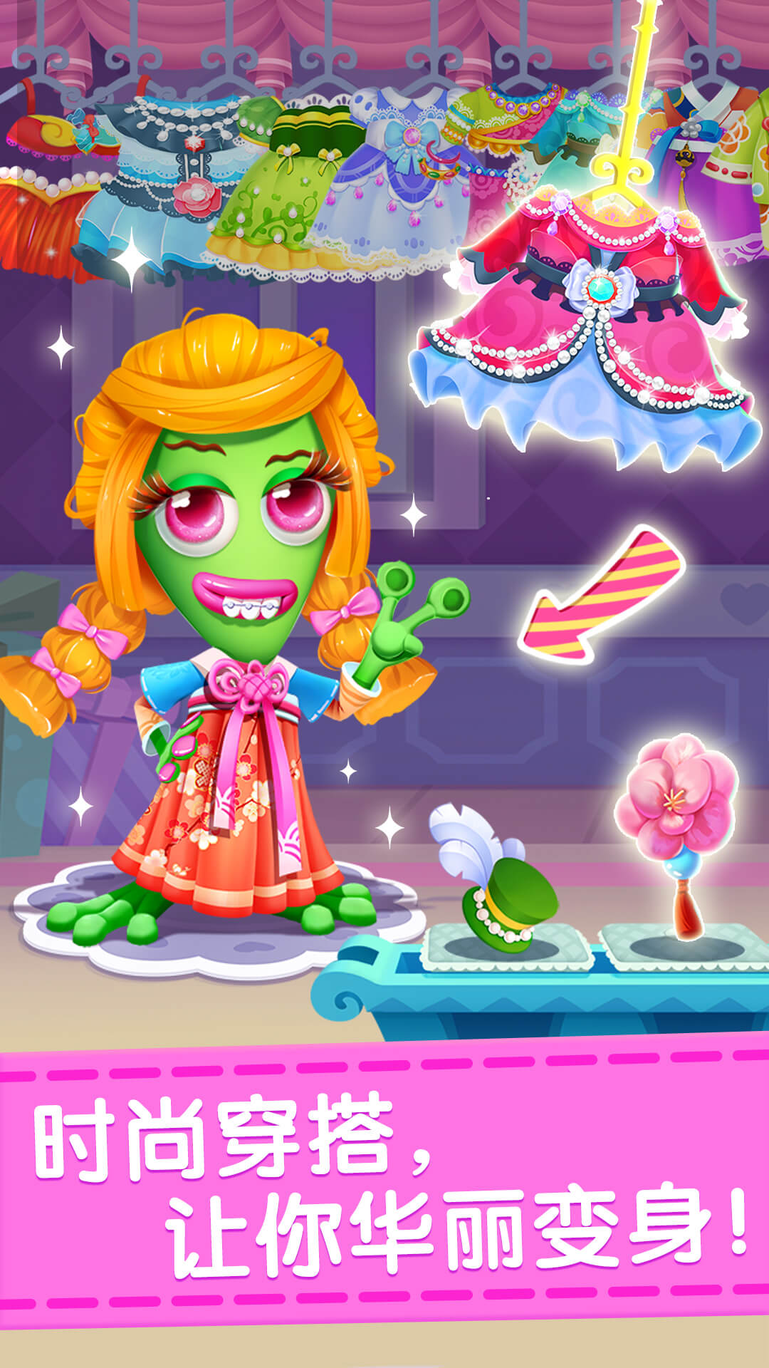 甜甜的换装手游v1.4.15截图3