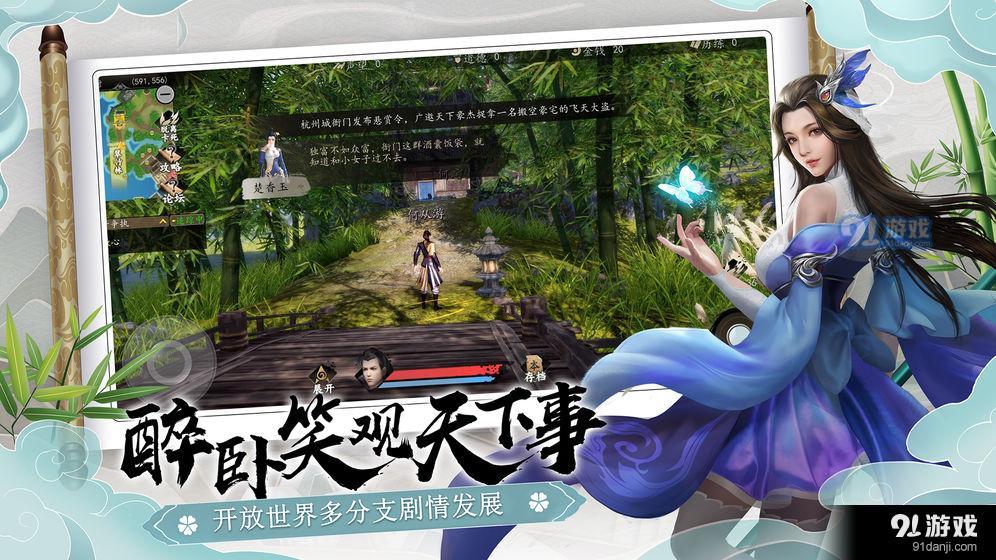 下一站江湖Ⅰv3.3.5截图4