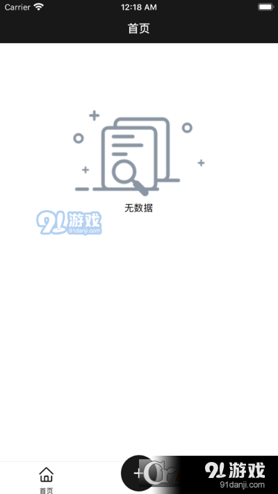 恒记v1.12.32截图1