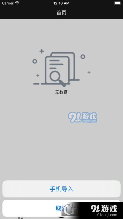 恒记v1.12.32截图2