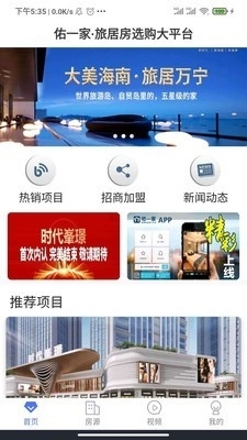 佑一家v1.3.23截图2