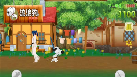 流浪狗大冒险v1.7截图3