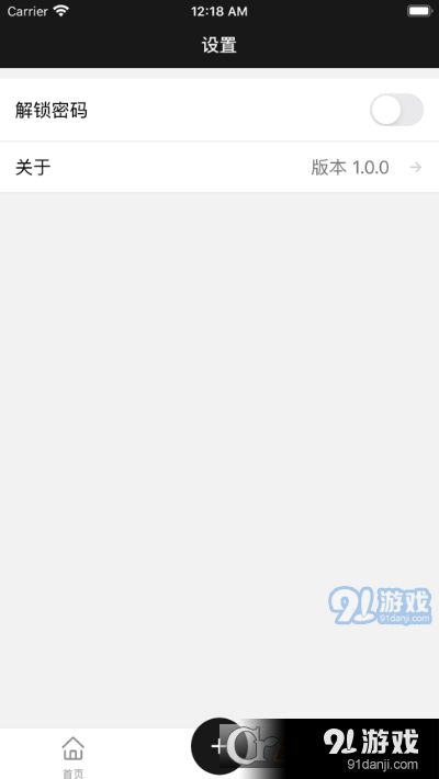 恒记v1.12.32截图3