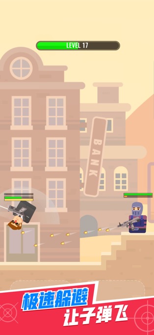 全民特工超级射手v1.8截图2