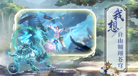 幻剑情缘v1.3.8截图2