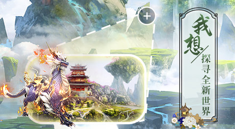 幻剑情缘v1.3.8截图5