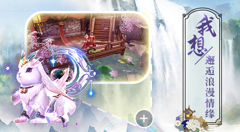 幻剑情缘v1.3.8截图4